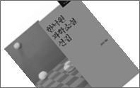 161-촌평-박상준_fmt