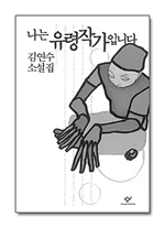 나는유령작가입니다