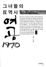 여공1970