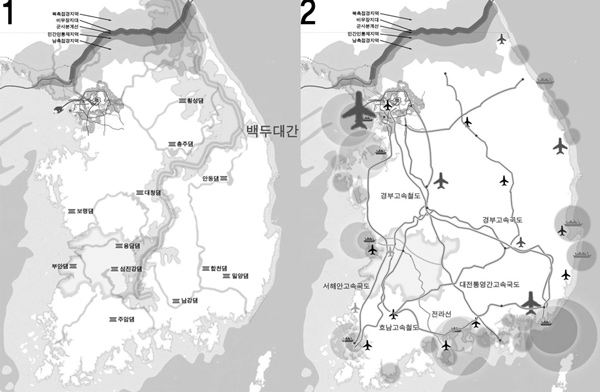 1. 한반도 지리와 수리체계 2. 한반도 글로벌 인프라와 로컬 인프라