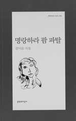 명랑하라