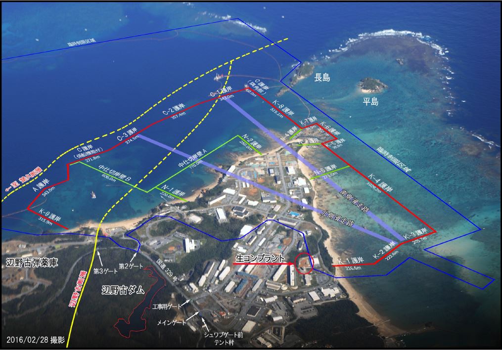붉은 실선은 현재 내부를 매립할 예정이라고 제시된 제방을 표시해준다. 현 시점에서 K-1, K-2, K-3, K-4, N-3 및 N-5로 표시된 제방은 완성되었다(여기서 완성되었다는 것은 연결되었다는 의미이고, 아직 해수면 위로 현재보다 두배가량 더 높아져야 한다). 이곳은 전부 반도의 헤노꼬 쪽 연안이다. 오오우라만은 반대쪽인데, 현재까지 그쪽의 제방 공사는 시작되지 않았다. N-3과 N-5 사이의 구역은 현재 바위와 흙이 채워지고 있다. 이 구역은 제방으로 둘러싸여 있기 때문에 매립된 흙과 바위가 제방 사이로 새어나가거나 그 위로 쓸려나가지 않을 가능성도 있지만 그 역시 장담할 수는 없다. 얇은 파란 실선은 출입금지 지역의 경계를 표시한다. 노란 점선은 지진 단층의 위치를 가리킨다. V자형의 굵은 파란 실선은 예정된 두개의 활주로 부지를 가리킨다. 무른 해저면이 발견된 구역이 C-1 주변인데, 하나의 활주로가 그 바로 위에 위치하고 있다. 이 사진은 오끼나와 드론 프로젝트(Okinawa Drone Project)에서 흔쾌히 제공해주었다.